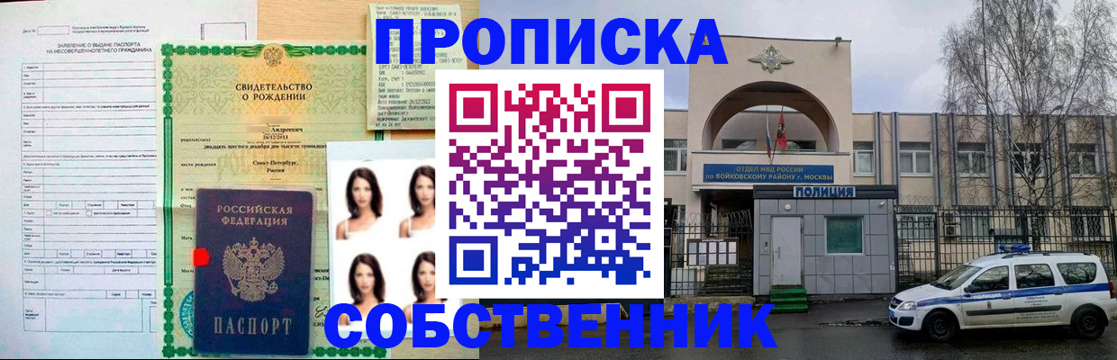 временная регистрация поиск в Новочеркасске