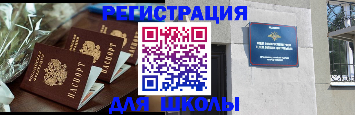прописка от собственника в Новочеркасске